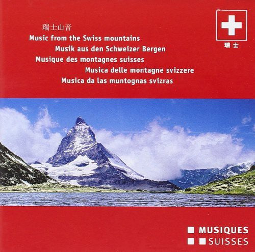 Music From the Swiss Mountains / Various: Music from the Swiss Mountains / Various