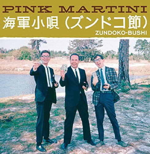 Pink Martini: Zundoko-Bushi