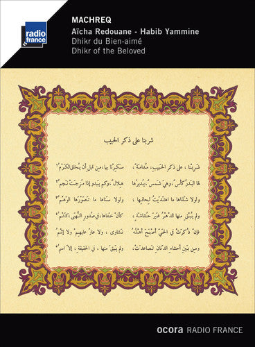 Redouane, Aicha / Yammine, Habib: Machreq Dhikr of the Beloved