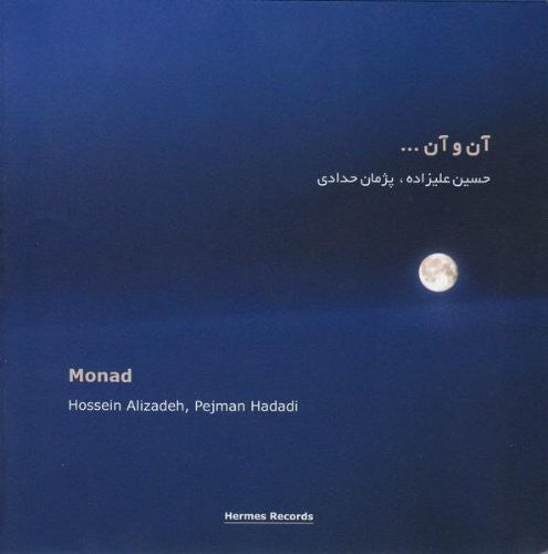Alizadeh, Hossein: Monad