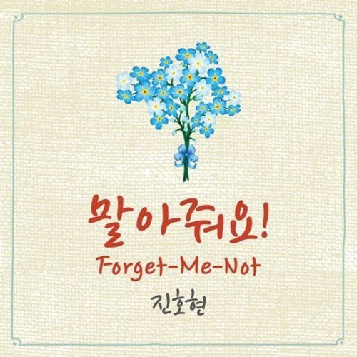 Jin, Ho Hyun: Forget-Me-Not