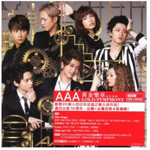 AAA: Gold Symphony: Deluxe Edition