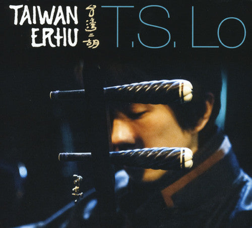 T.S. Lo: Taiwan Erhu