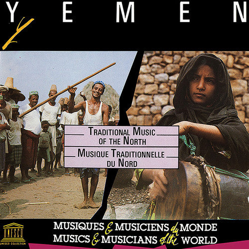 Yemen: Traditional Music of the North / Various: Yemen: Traditional Music of the North