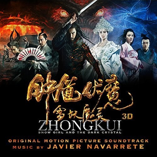 Zhong Kui: Snow Girl & the Dark Crystal / O.S.T.: Zhong Kui: Snow Girl and the Dark Crystal (Original Motion Picture Soundtrack)