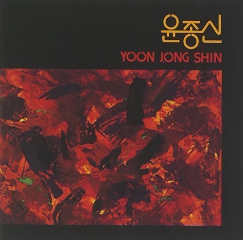 Yoon, Jong-Shin: Yoon Jong Shin Vol.1-Reissue