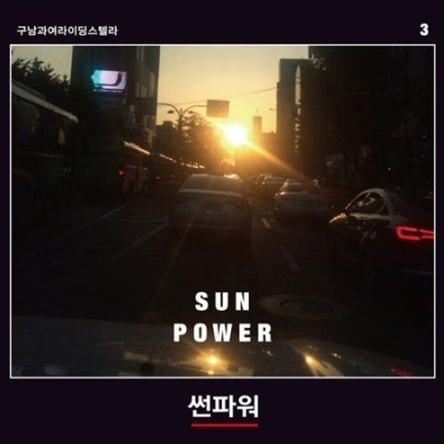 Goonamguayeoridingstella: Sun Power (Vol.3)