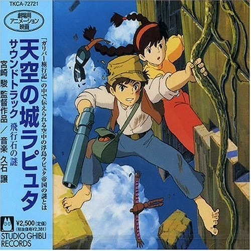 Tenkunoshiro Laputa / O.S.T.: Tenkunoshiro Laputa (Original Soundtrack)