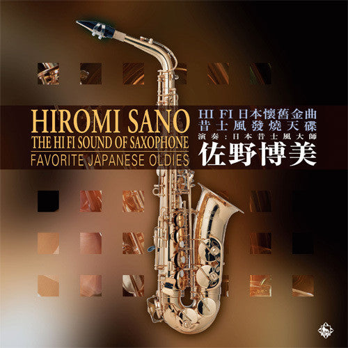 Sano, Hiromi: Hi-Fi Sound of Saxophone: Favorite Japanese Oldies