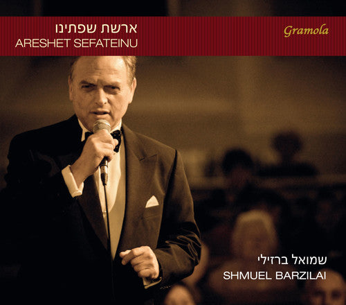 Rosenblatt / Barzilai / Sfy Philharmonic Orchestra: Areshet Sefateinu