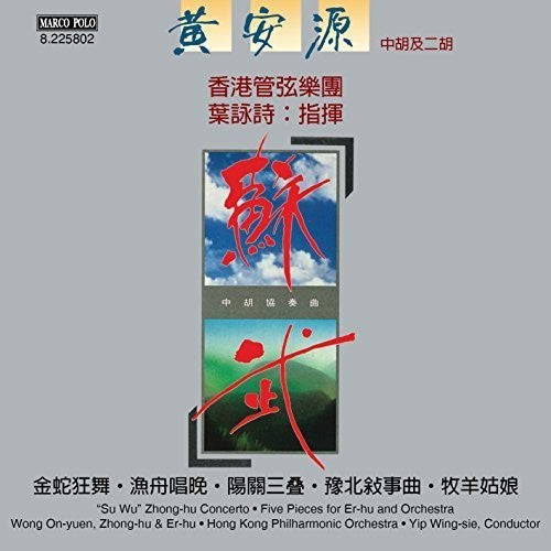 Liu / on-Yuen / Hong Kong Philharmonic Orch / Wing: Su Wu Zhong-Hu Concerto - Five Pieces for Er-Hu