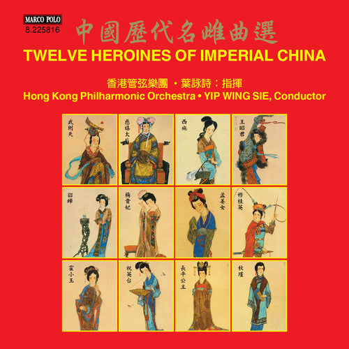 Hong Kong Philharmonic Orchestra / Yip Wing-Sie: Twelve Heroines of Imperial China