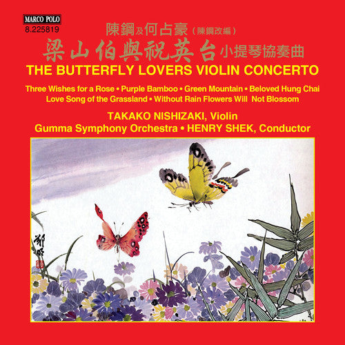 Zhanhao / Nishizaki / Gumma Symphony Orchestra: The Butterfly Lovers Violin Concerto