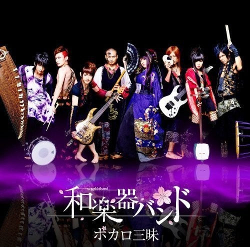 Wagakkiband: Vocalo Zanmai