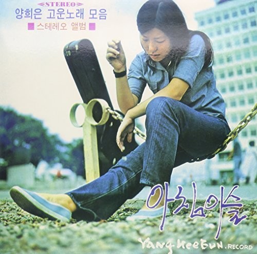 Yang, Hee-Eun: Lovely Songs Vol.1