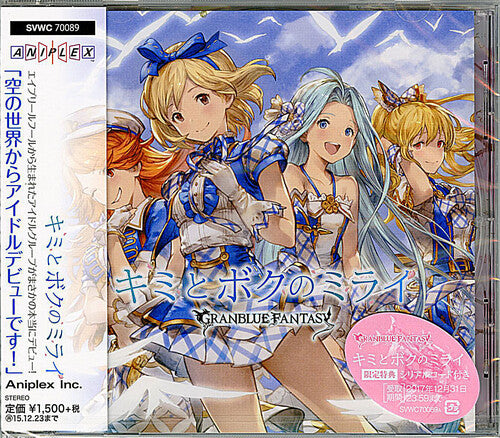 Granblue Fantasy: Character Song Cd [Kimi To Boku No Mirai] (Original Soundtrack)