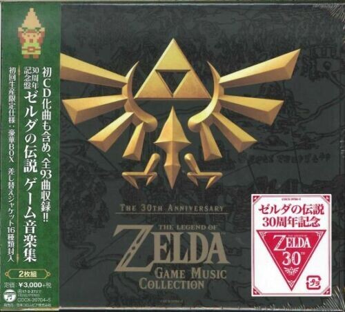 Legend of Zelda: 30th Anniversary Music Collection: 30th Anniversary The Legend of Zelda (Original Soundtrack)