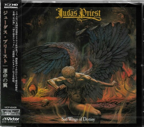 Judas Priest: Sad Wings of Destiny (K2 HD Mastering)