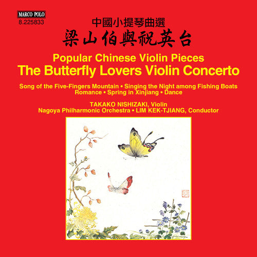 Nishizaki / Nagoya Philharmonic Orch. / Tjiang: Butterfly Lovers Violin Concerto