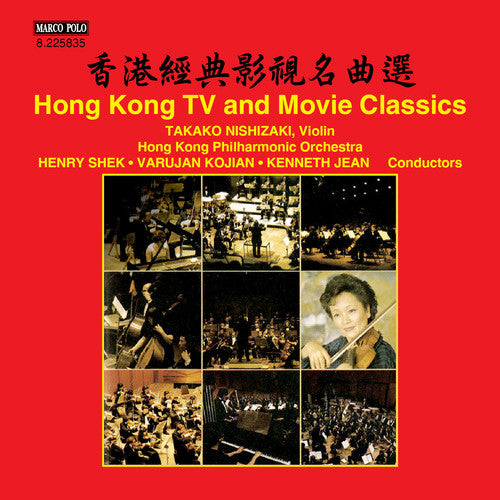 Nishizaki, Takako: Hong Kong TV & Movie Classics