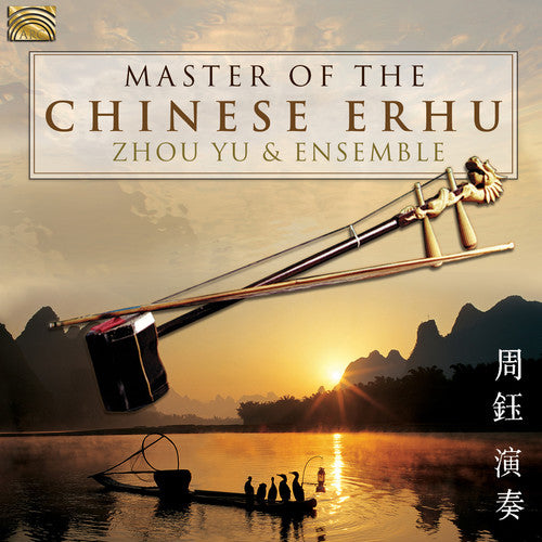 Lin, Wang Zhu / Yu, Zhou & Ensemble: Master Of The Chinese Erhu