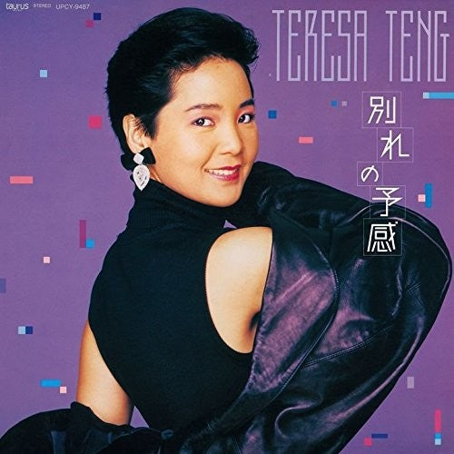 Teng, Teresa: Wakareno Yokan