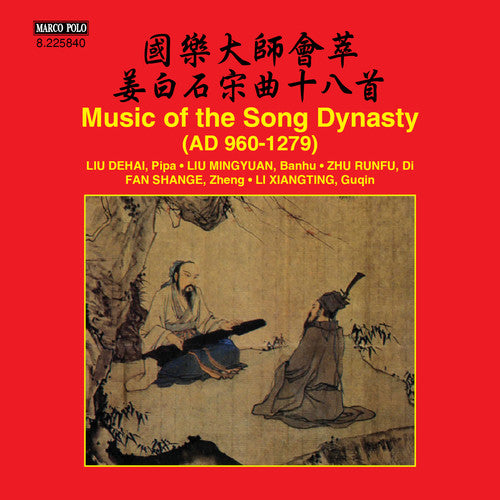 Hai, Liu De / Xt, Li: Music Of The Song Dynasty