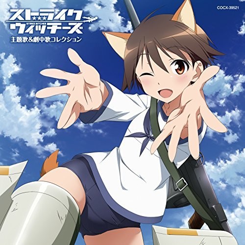 Strike Witches Shudaika & Gekichuuka Collection: Strike Witches Shudaika & Gekichuuka Collection