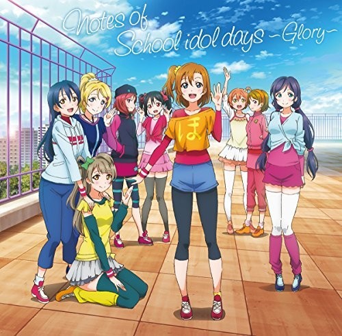 Love Live! Notes of School Idol Days / O.S.T.: Love Live! Notes Of School Idol Days (Original Soundtrack)