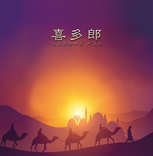 Kitaro: Silk Road Best