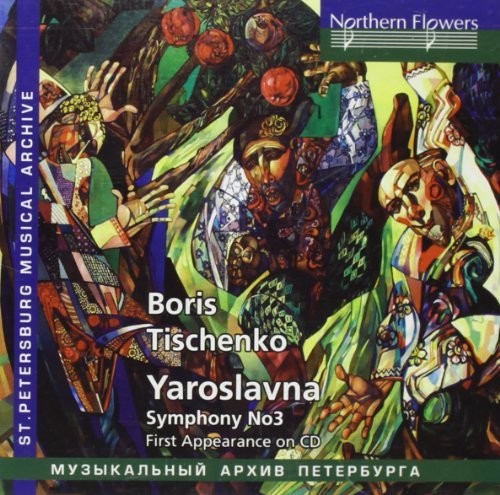 Symphony Orchestra and Choir of Leningrad Maly: Boris Tishchenko: Yaroslvana Op. 58 Symphony No.3