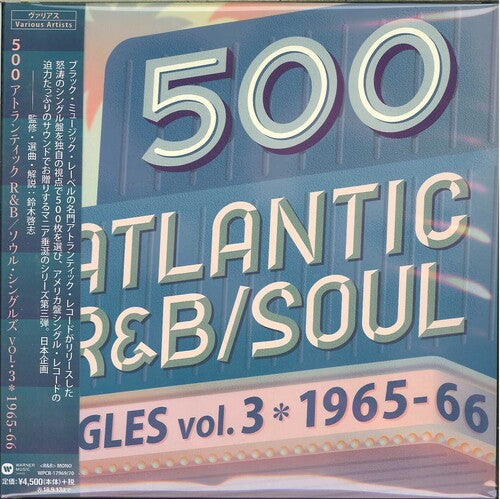 500 Atlantic R&B / Soul Singles Vol 3 / Various: 500 Atlantic R&B/Soul ~ Singles Vol. 3 ~ 1965-1966