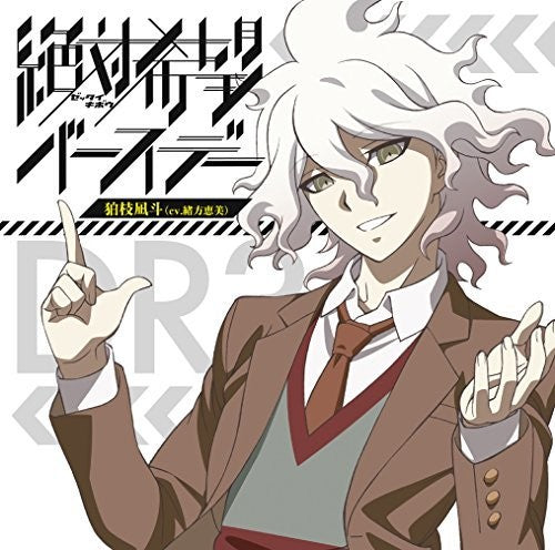 Komaeda, Nagito (Megumi Ogata): Outro Theme: Zettai Kibo Birthday Danganronpa 3