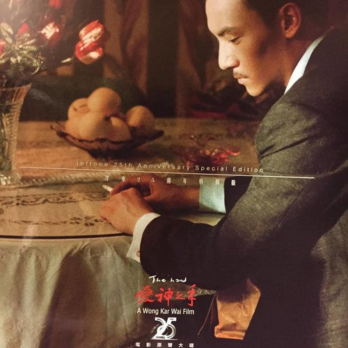 Wai, Wong Kar: Eros: The Hand (Original Soundtrack)