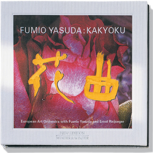 Yasuda / European Art Orchestra / Reijseger: Kakyoku