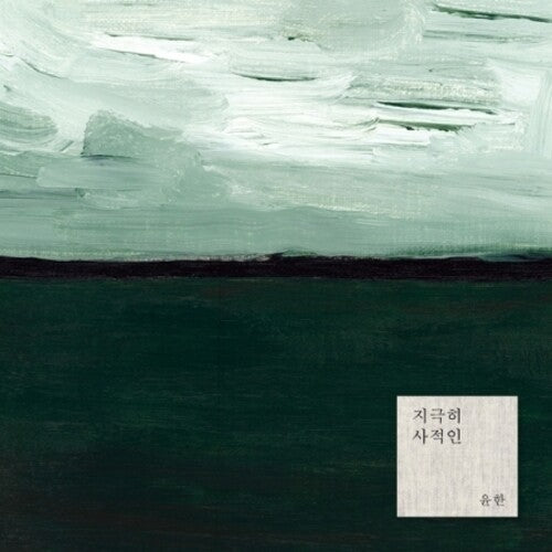 Yoon Han: Piano Pieces