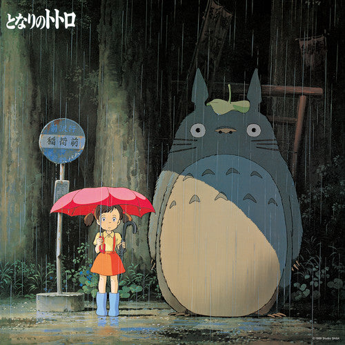 Hisaishi, Joe: My Neighbor Totoro: Image Album (Original Soundtrack)