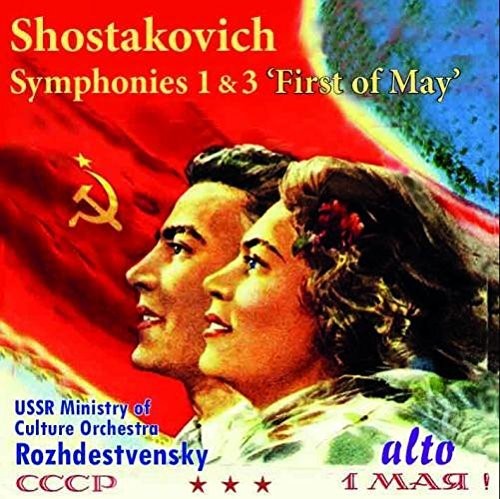 Shostakovich / Ussr Ministry of Culture Sym Orch: Symphony 1 & Symphony No. 3