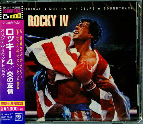 Rocky IV / O.S.T.: Rocky Iv / O.S.T.