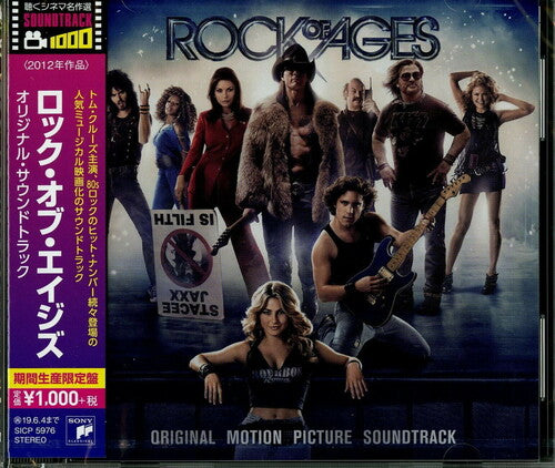 Rock of Ages / O.S.T.: Rock of Ages (Original Motion Picture Soundtrack)