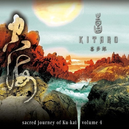 Kitaro: Sacred Journey Of Ku-kai 5