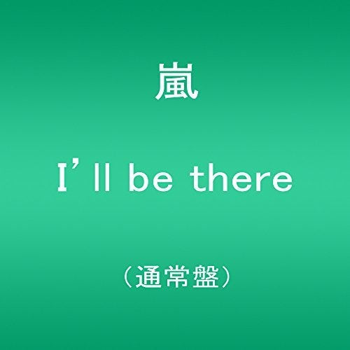 Arashi: I'll Be There