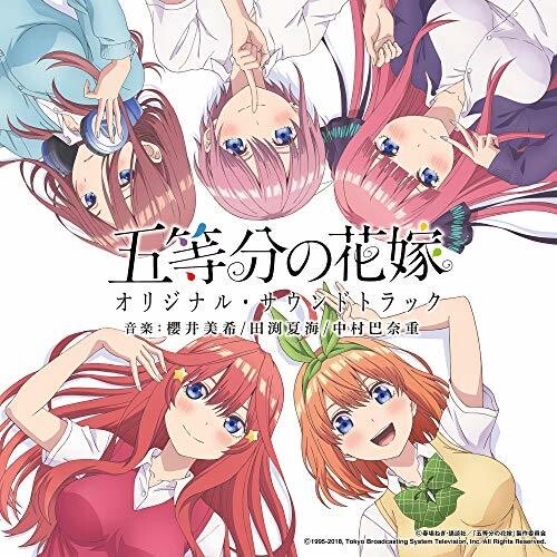 Anime (5 Toubun No Hanayome) / O.S.T.: Anime (5 Toubun No Hanayome) (Original Soundtrack)