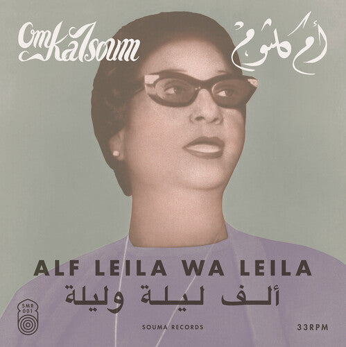 Kalsoum, Om: Alf Leila Wa Leila