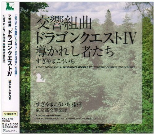 Sugiyama, Koichi: Symphonic Suite Dragon Quest IV Michibikareshi Monotachi (Score)
