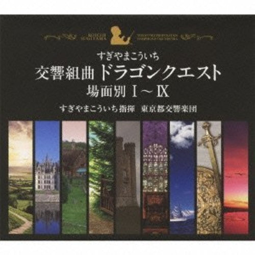Sugiyama, Koichi: Symphonic Suite Dragon Quest Bamen Betsu 1-4 (Original Soundtrack)