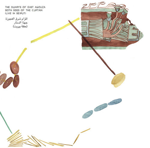 Dwarfs of East Agouza: Both Sides Of The Curtain
