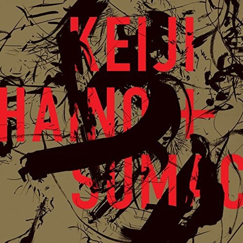 Haino, Keiji & Sumac: American Dollar Bill - Keep Facing Sideways