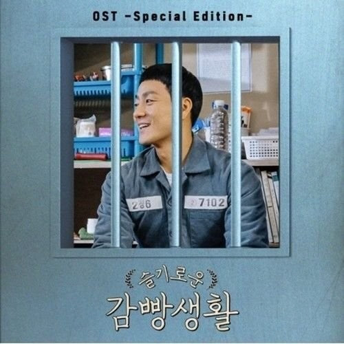 Prison Playbook / O.S.T.: Prison Playbook (Original Soundtrack)