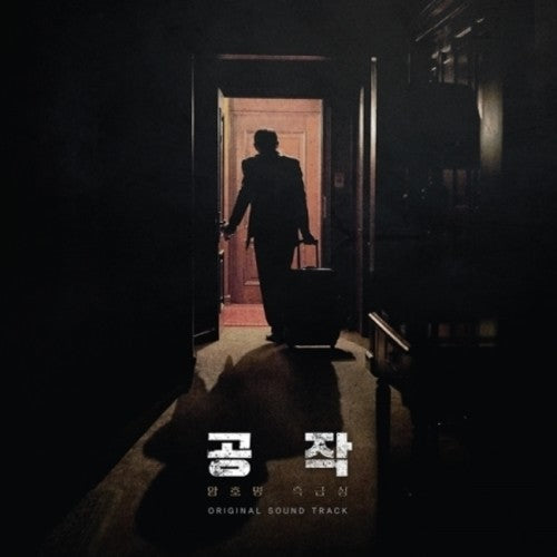 Spy Gone North (Korean Drama) / O.S.T.: Spy Gone North (Korean Drama) (Original Soundtrack)